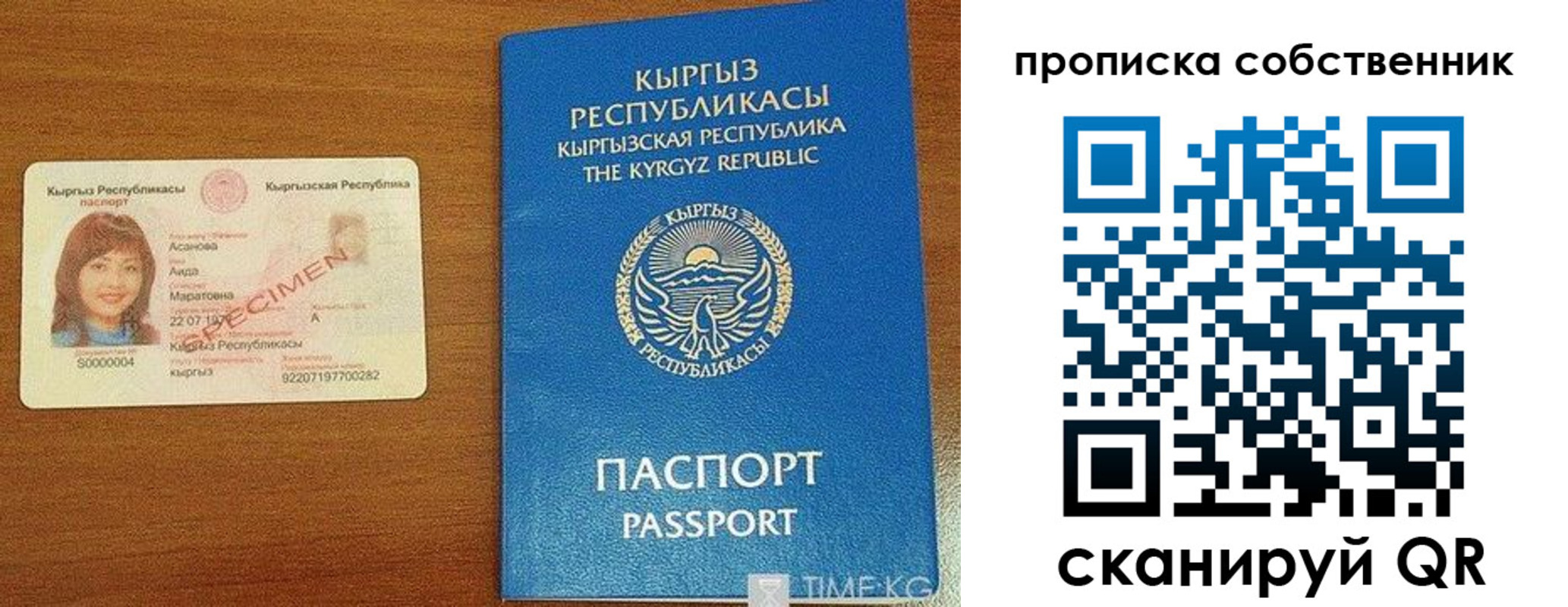 прописка для работы в Тарко-Сале