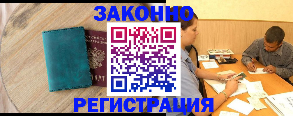 регистрация для дет. сада в Тарко-Сале