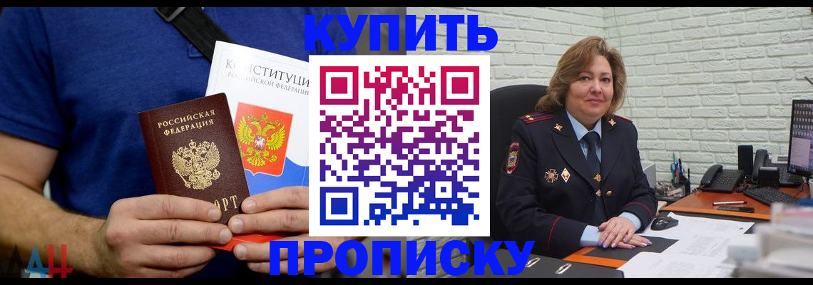 временная регистрация купить в Тарко-Сале