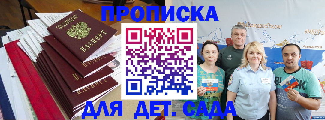 прописка поиск в Тарко-Сале