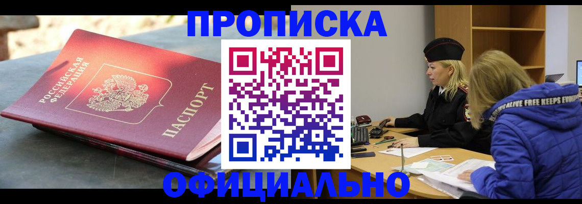 временная регистрация собственник в Тарко-Сале