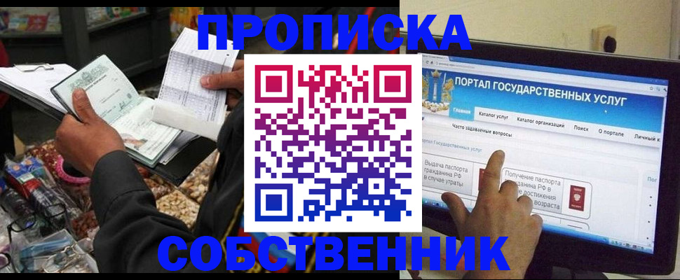 временная регистрация купить в Тарко-Сале