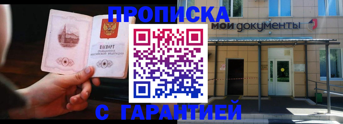 временная регистрация законно в Тарко-Сале