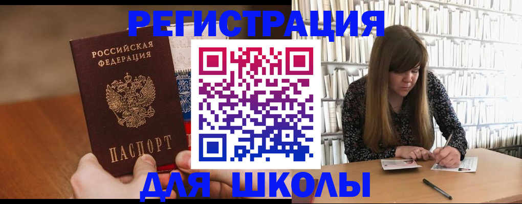 временная прописка в Тарко-Сале