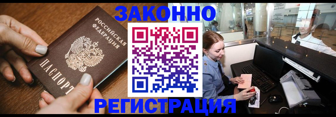 прописка для школы в Тарко-Сале