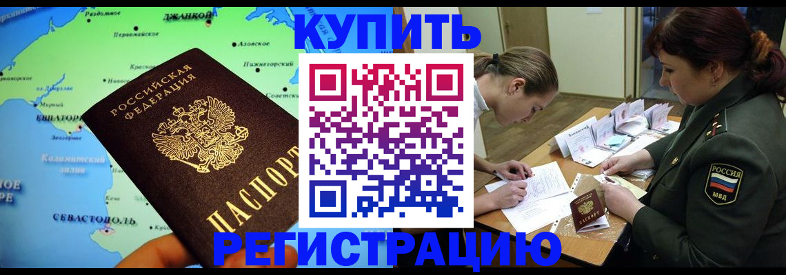 где прописаться в Тарко-Сале