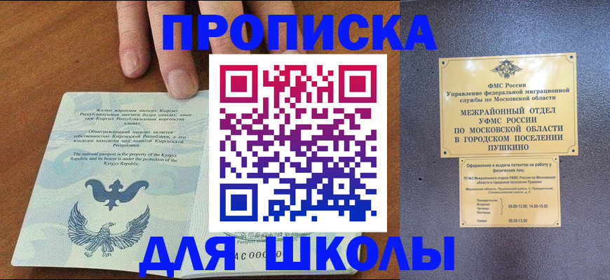 прописка иностранных граждан в Тарко-Сале