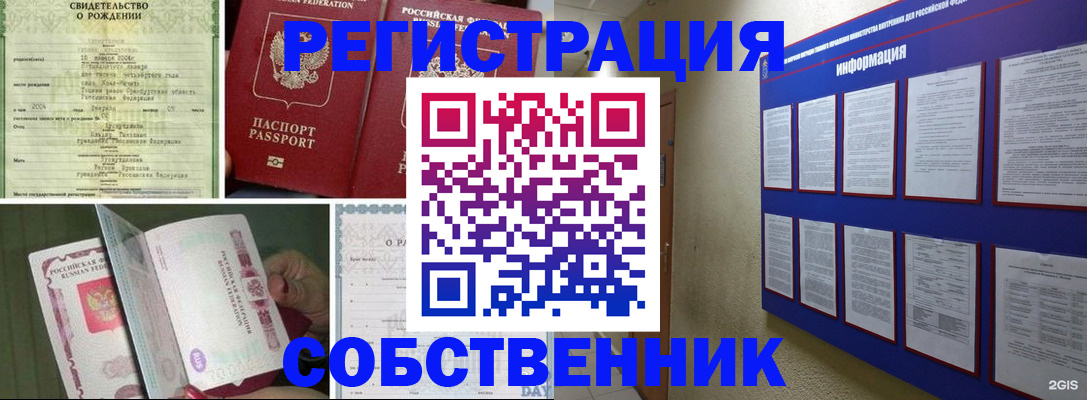 временная регистрация гарантия в Тарко-Сале