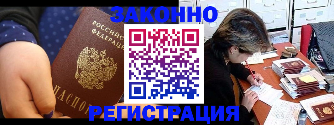 прописка для военкомата в Тарко-Сале